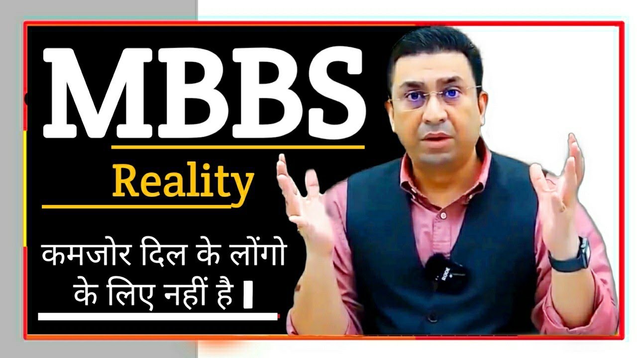 MBBS Reality |  Funny Motivation | Why NEET Exam Is Imp | Dr. Geetendra sir.