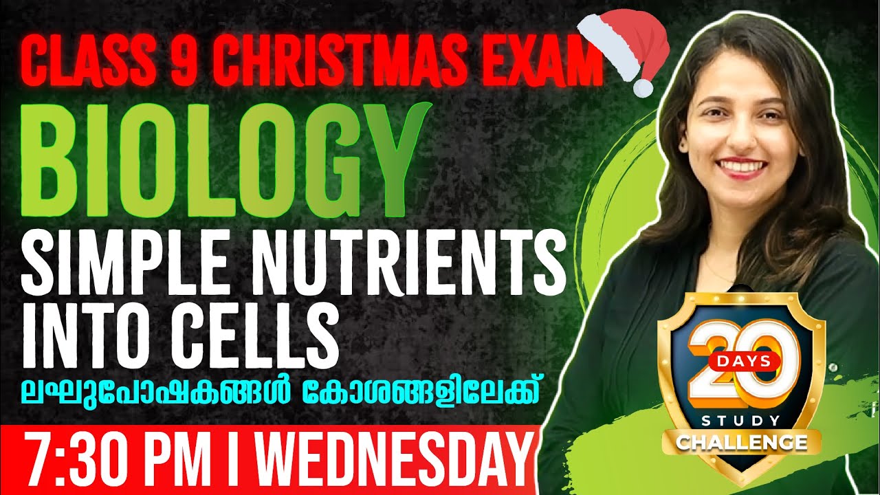 Class 9 Biology Christmas Exam | Simple Nutrients into Cells/ലഘുപോഷകങ്ങൾ കോശങ്ങളിലേക്ക് |Exam Winner