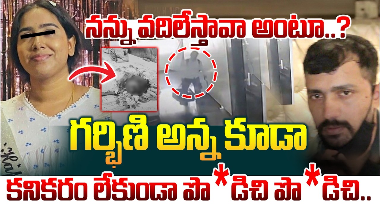 నన్ను వదిలేస్తావా..?Shocking Facts About Vanasthalipuram Ex-Husband And Wife Incident |Manamtv World