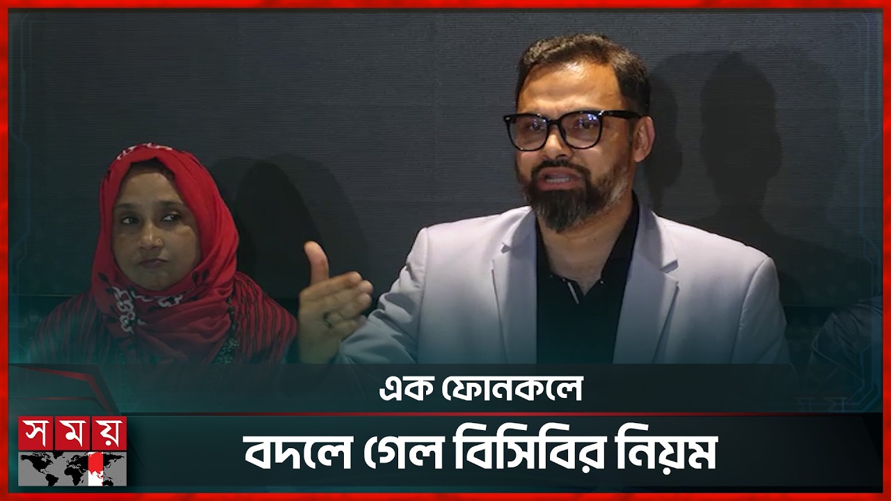 সংবাদ সম্মেলনেই বিসিবির নিয়ম পাল্টালেন আমিনুল হক | Aminul Haque | State Minister | Somoy TV