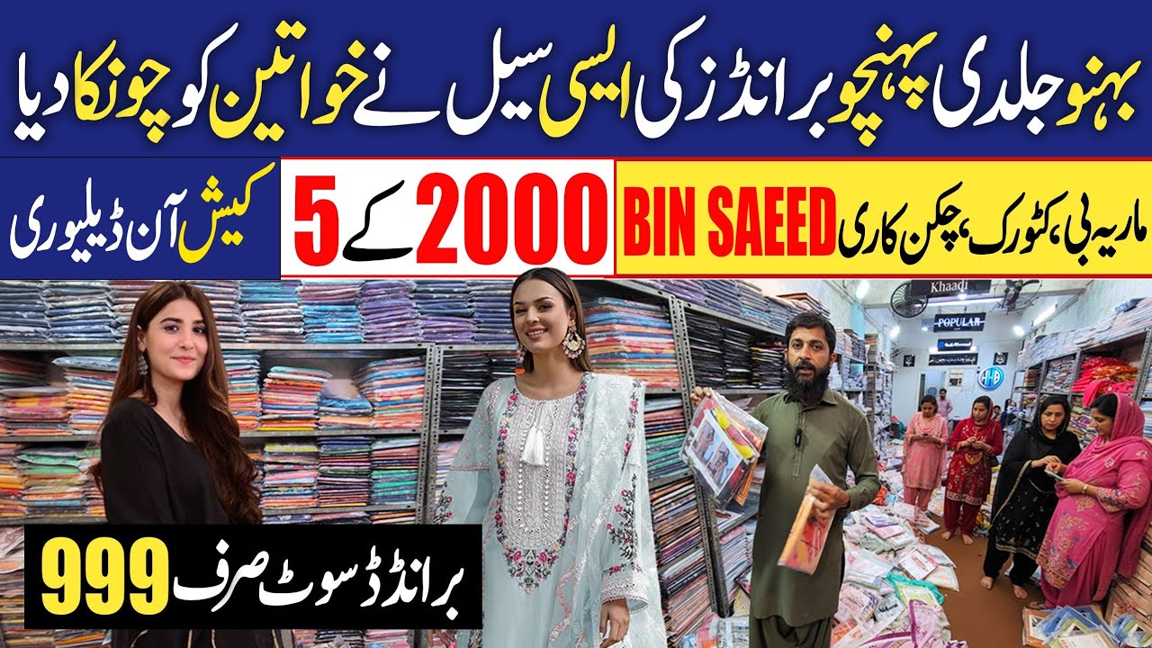Hurry up 💥Branded lawn 399 RS Sale | Lawn summer Collection 2026 | HH Brothers Karimabad 