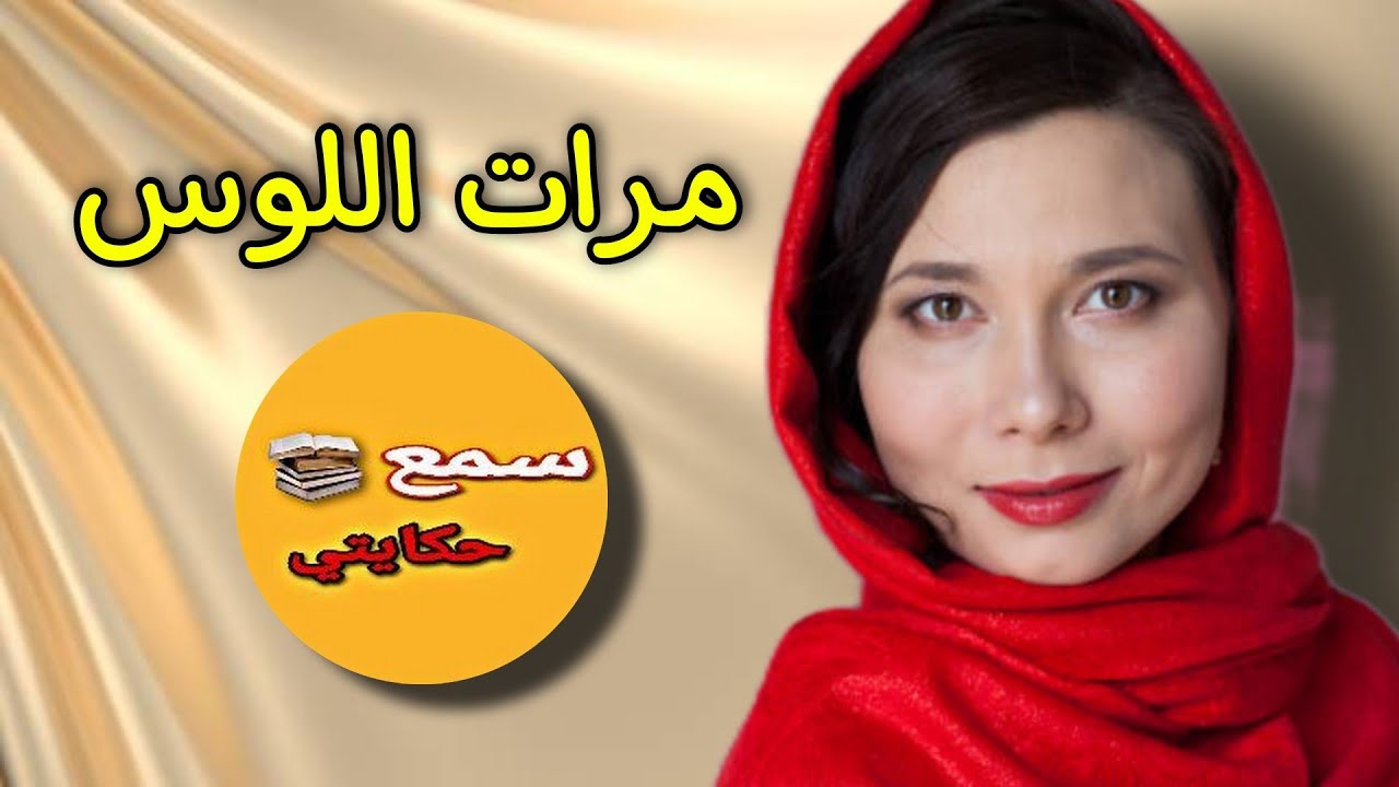 حسداتني وعلى راجلي بغات تفارقني ....لي وقع مكيعجبش