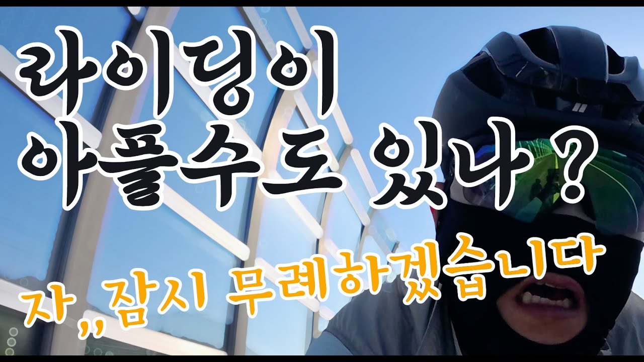 라이딩에 테레사 수녀님을 만났다 !