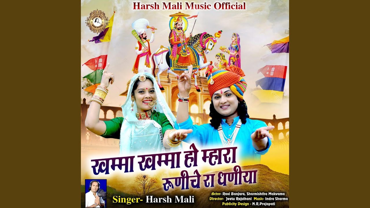 Khamma Khamma Ho Mhara Runiche Ra Dhaniya