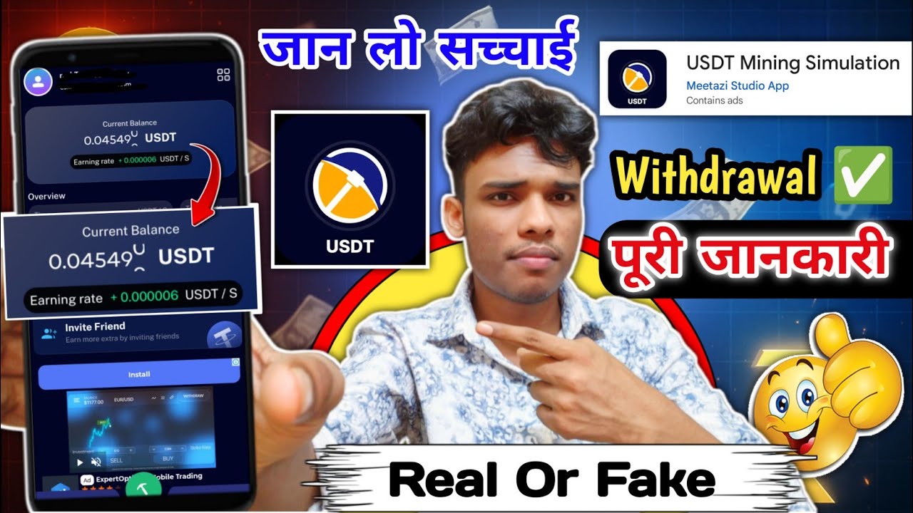 USDT Mining Simulation Real Or Fake | USDT Mining Simulation | Withdrawal 