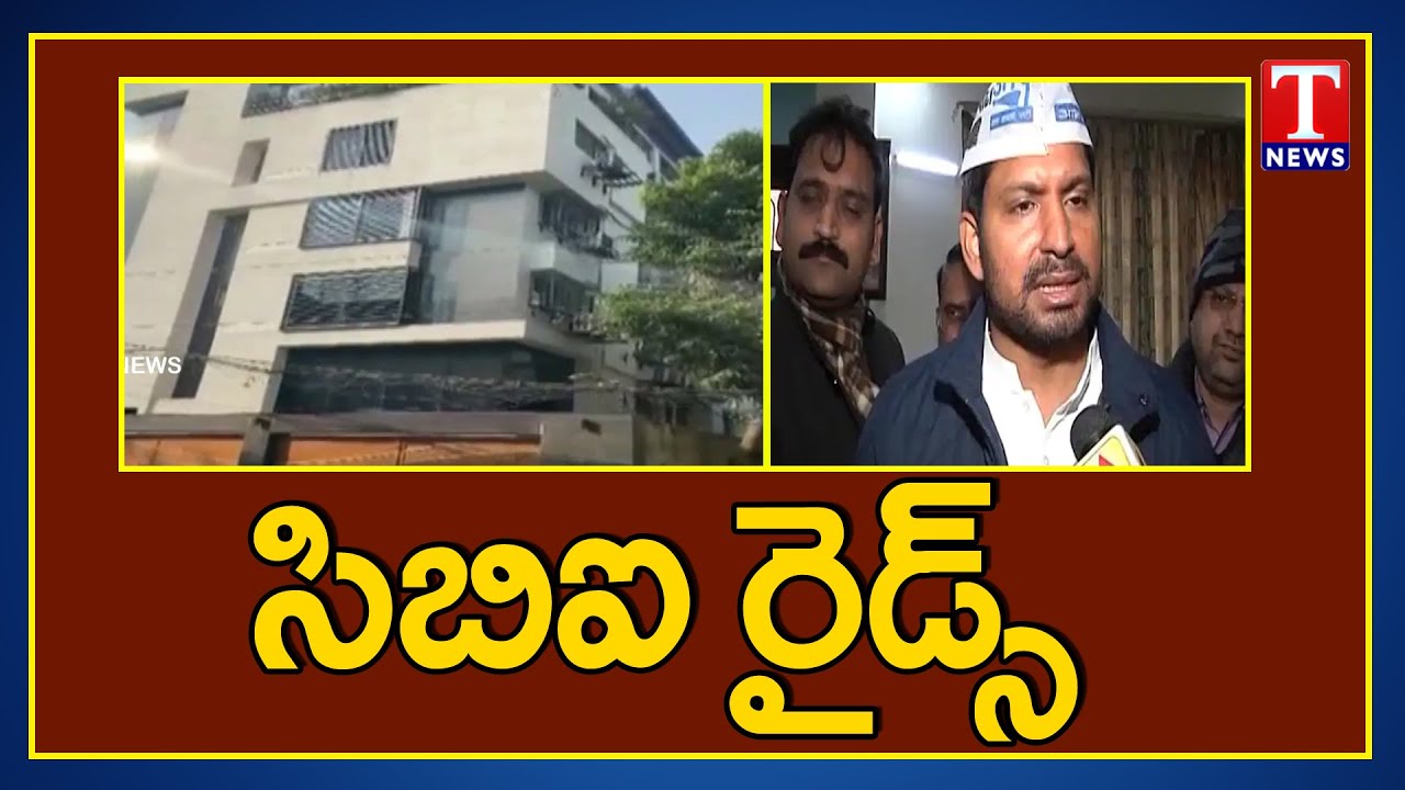 CBI raids Trinamool Youth Congress general secretary Vinay Mishra's Kolkata residences| Tnews Telugu