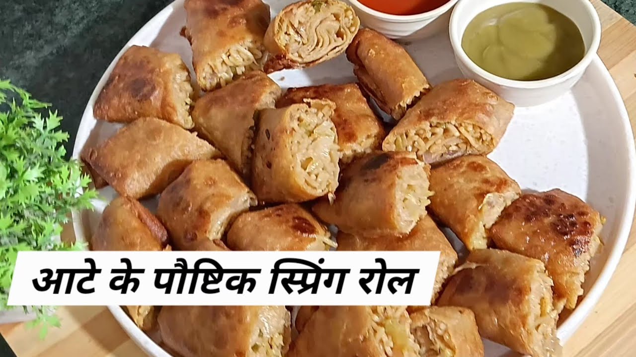 आज बनाये आटे के हेल्दी और क्रिस्पी स्प्रिंग रोल 😍|| evening snacks recipe ||DeliciousDishes 