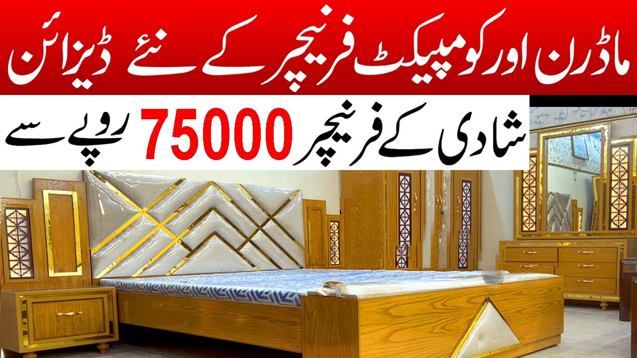 Modern Weeding Furniture With Cheap Price | Furniture Market in Pakistan | @infojahan​