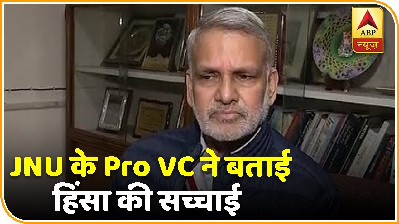 JNU के Pro VC Chintamani Mahapatra ने बतायी हिंसा की सच्चाई, घुसे नकाबपोशों का सच | ABP News Hindi