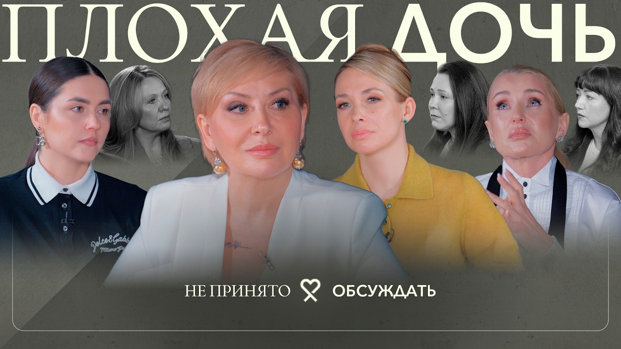 «Я терпела, и ты терпи». Как нас воспитали наши мамы?