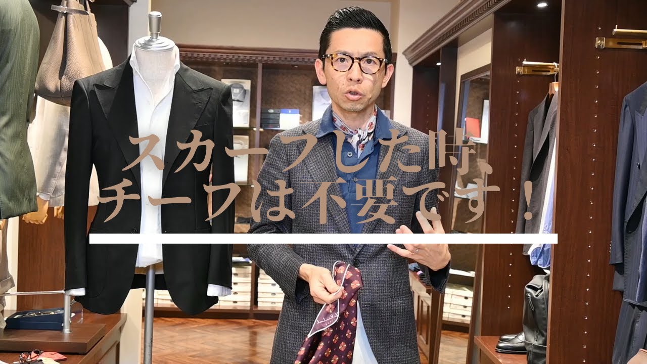 【メンズファッション 着こなし術】スカーフ使いはこれが正解！