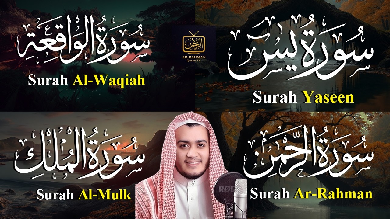 🌿 Surah Yaseen, Ar-Rahman, Al-Waqiah & Al-Mulk | Full Recitation | Alaa Aqeel