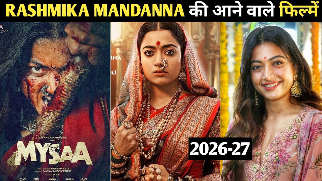 Rashmika Mandanna Top 10 Upcoming Movies 2026-27 | रश्मिका मंदाना की आने वाली 10 धमाकेदार फिल्में