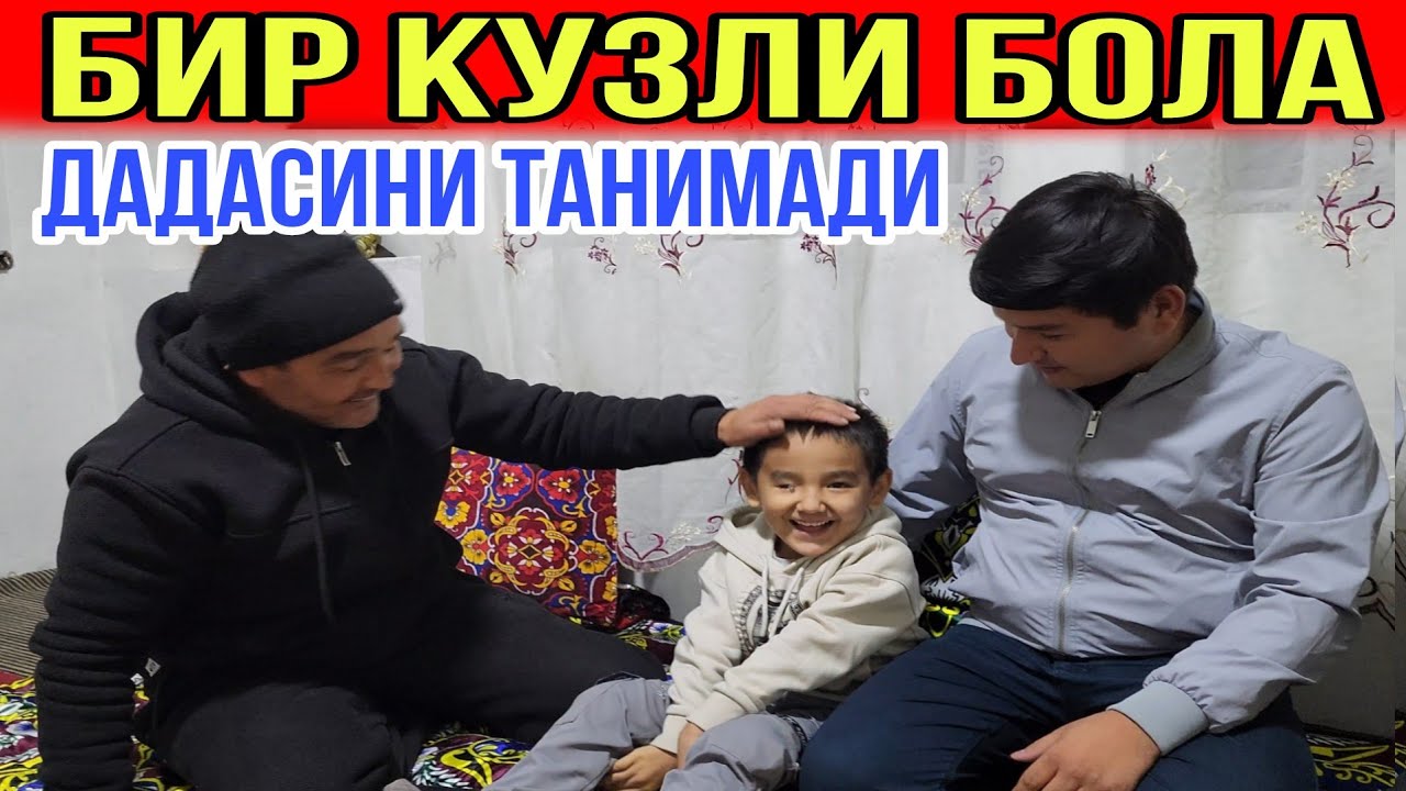 БИР КУЗЛИ БОЛА УЗ ОТА ОНАСИНИ ТАНИМАДИ...АНА ХОЛОС