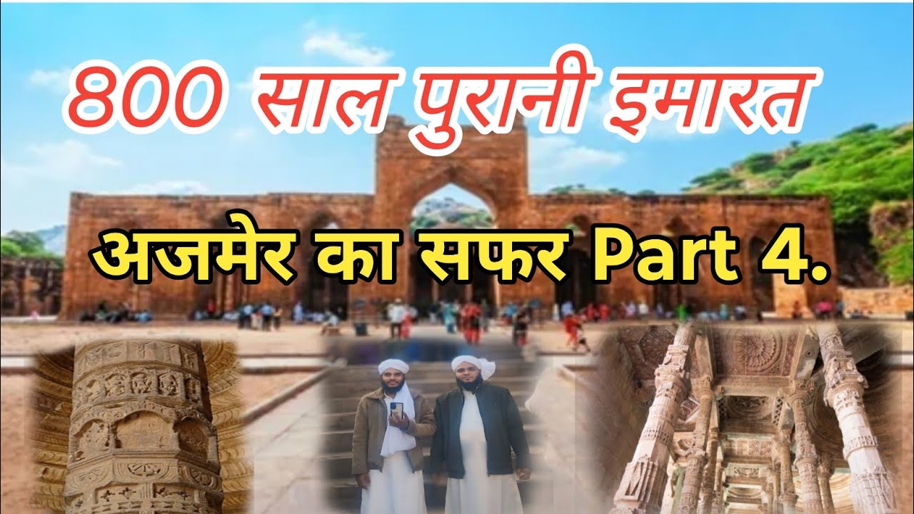  Dhaai Din Ka Jhopda Ajmer | 800 Saal Purani Masjid | Ajmer Ka Sharif Vlog Part 4 