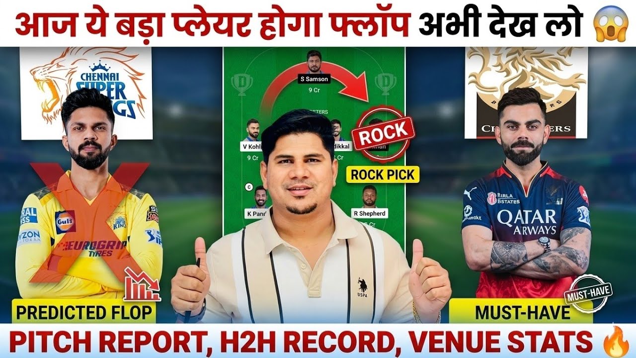 RCB vs CSK FANTASY Team Prediction | Dream11 Team of RCB🆚CSK , {11th Match of IPL} CSK vs RCB Tips💯✅
