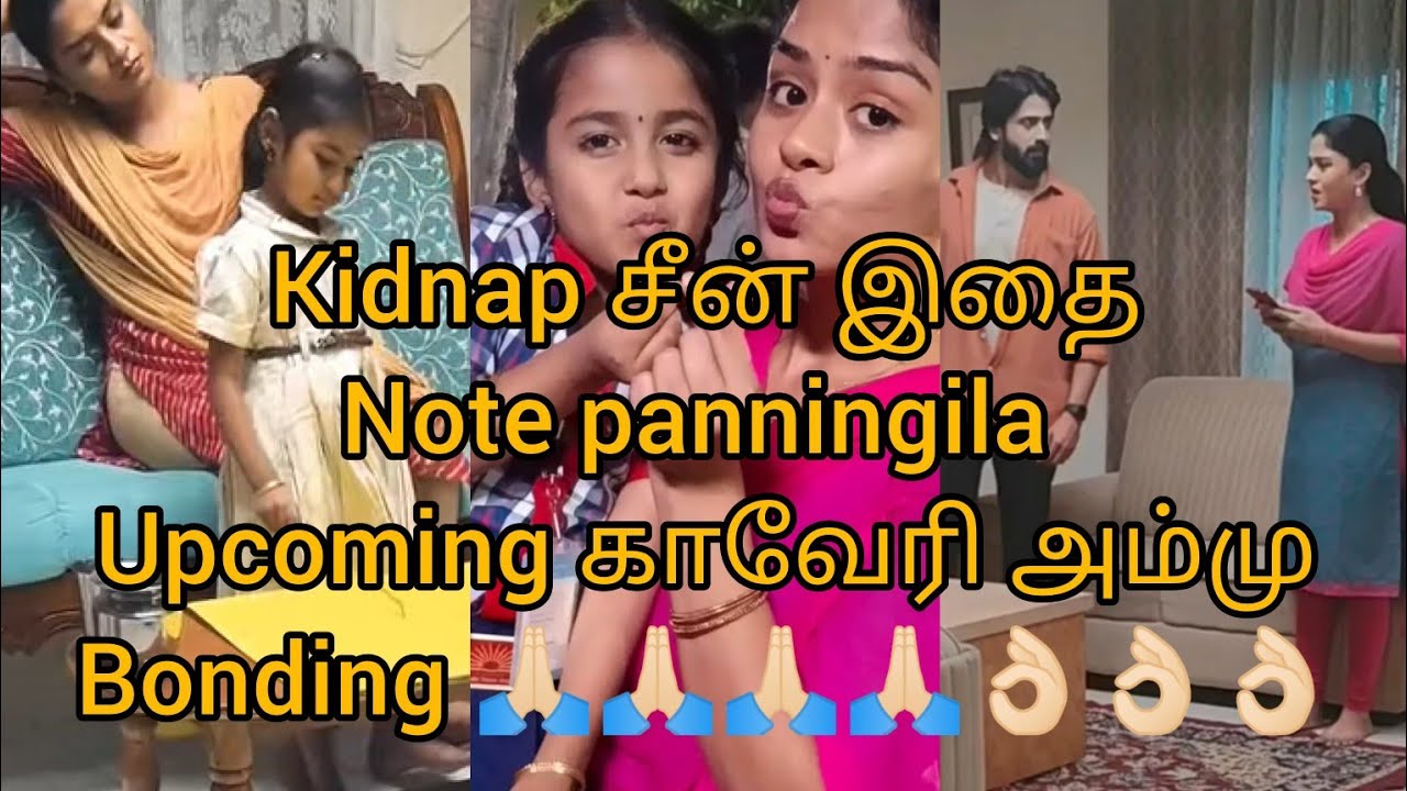Upcoming காவேரி அம்முBonding 🙏🏻🙏🏻🙏🏻🙏🏻👌🏻👌🏻👌🏻Kidnap சீன் இதைNote panningila 