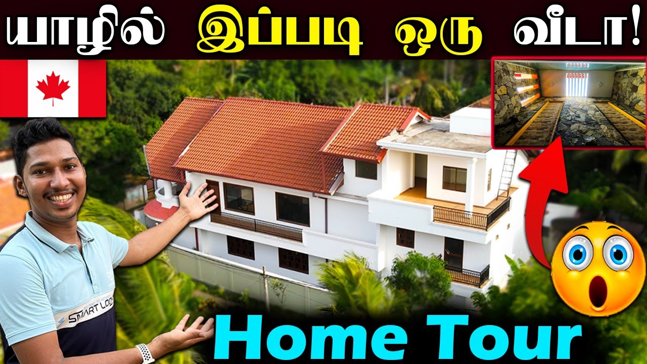 யாழில் வியக்க வைத்த கனடா அண்ணாவின் வீடு 🏡| Canada Family Home Tour In Jaffna | Jaffna | Sri Lanka