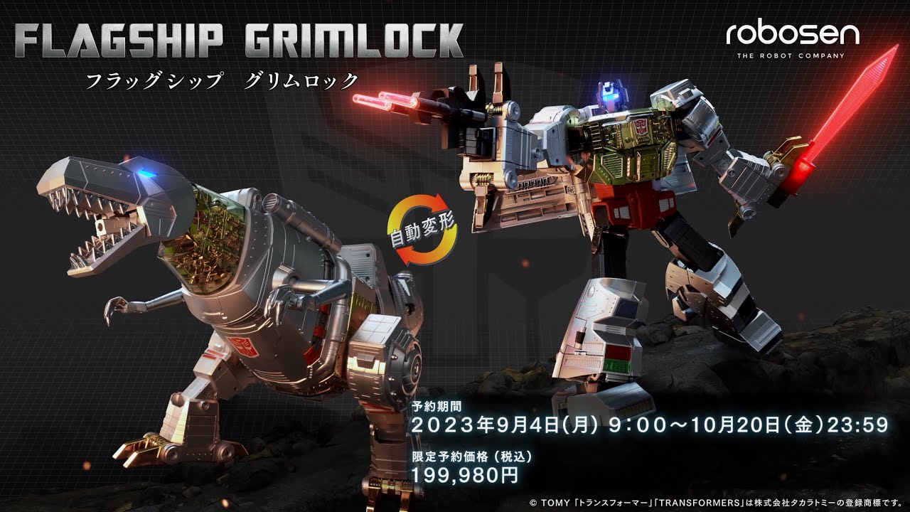 ロボセン「フラッグシップ グリムロック」オフィシャルPV / Robosen Flagship Grimlock（予約版）