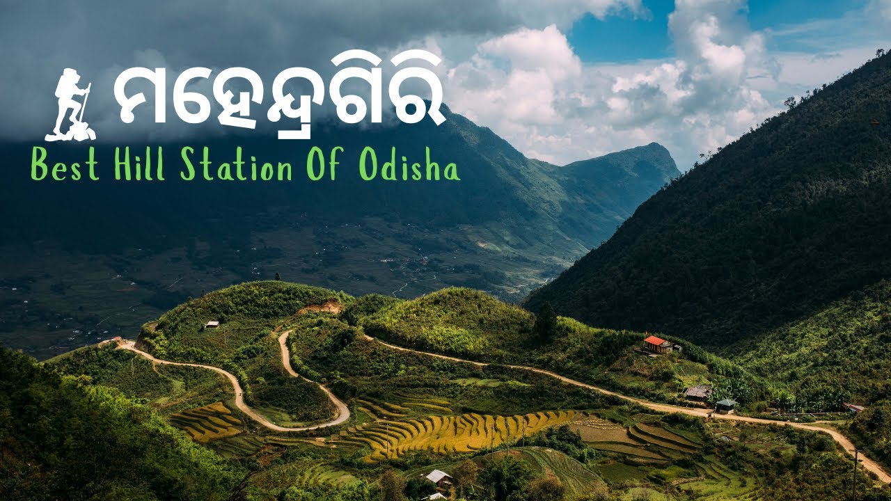 Mahendragiri - Best Hill Station Of Odisha | Gajapati |  ମହେନ୍ଦ୍ରଗିରି ପର୍ବତ ।