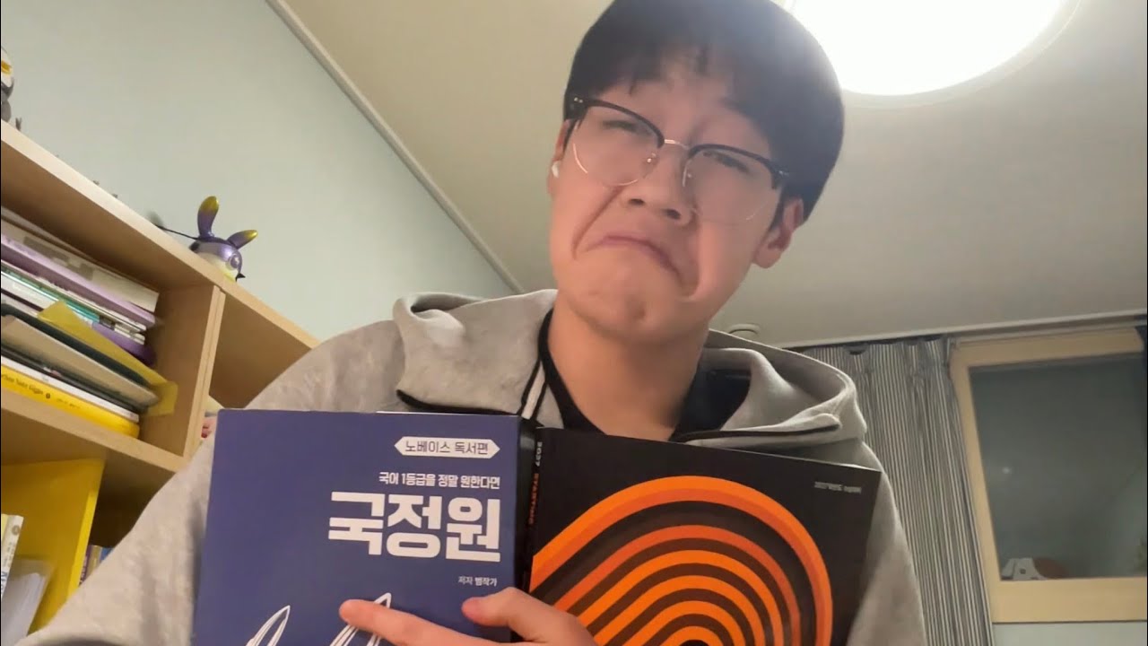 겨울방학 절반날린 정시파이터 공부점검
