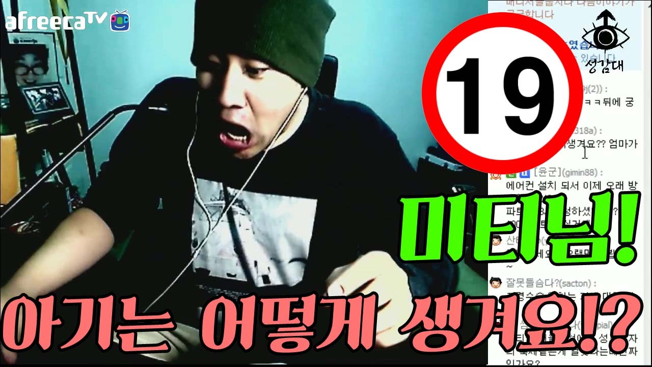 [기미티] 미티님! 아기는 어떻게 생겨요!? 아기는 말이야~