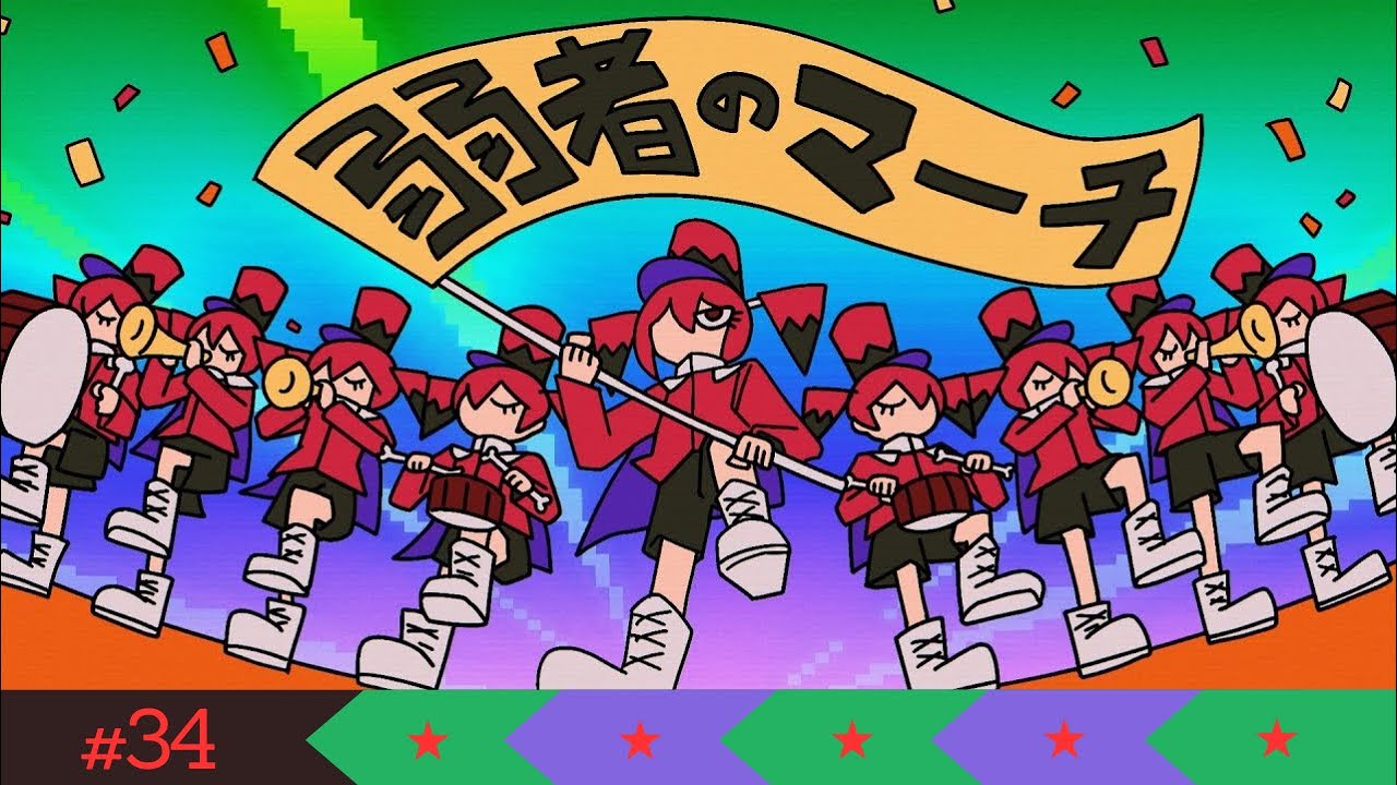 [ Muse Dash ] 弱者のマーチ / えいぷ (Jakusha no March feat.Kasane Teto) - Eipu (Custom 10★)