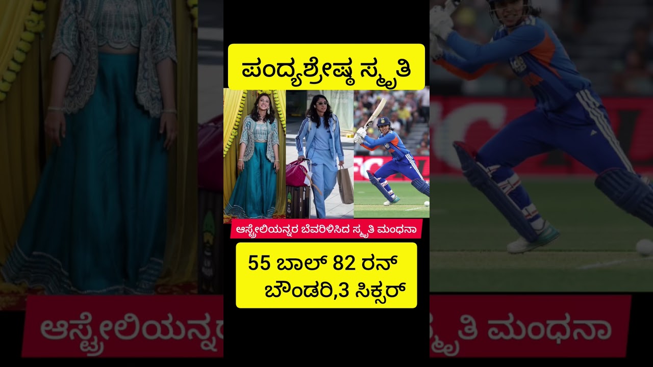 A memory of victory for India #smritimandhana #smriti #teamindia #cricket #indvsaus #jemimahrodrigues #ipl