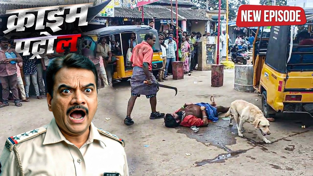 सड़क पर सरेआम क्रूर कत्ल! दरिंदे ने गला काटकर की हत्या! | Crime Patrol | क्राइम पेट्रोल