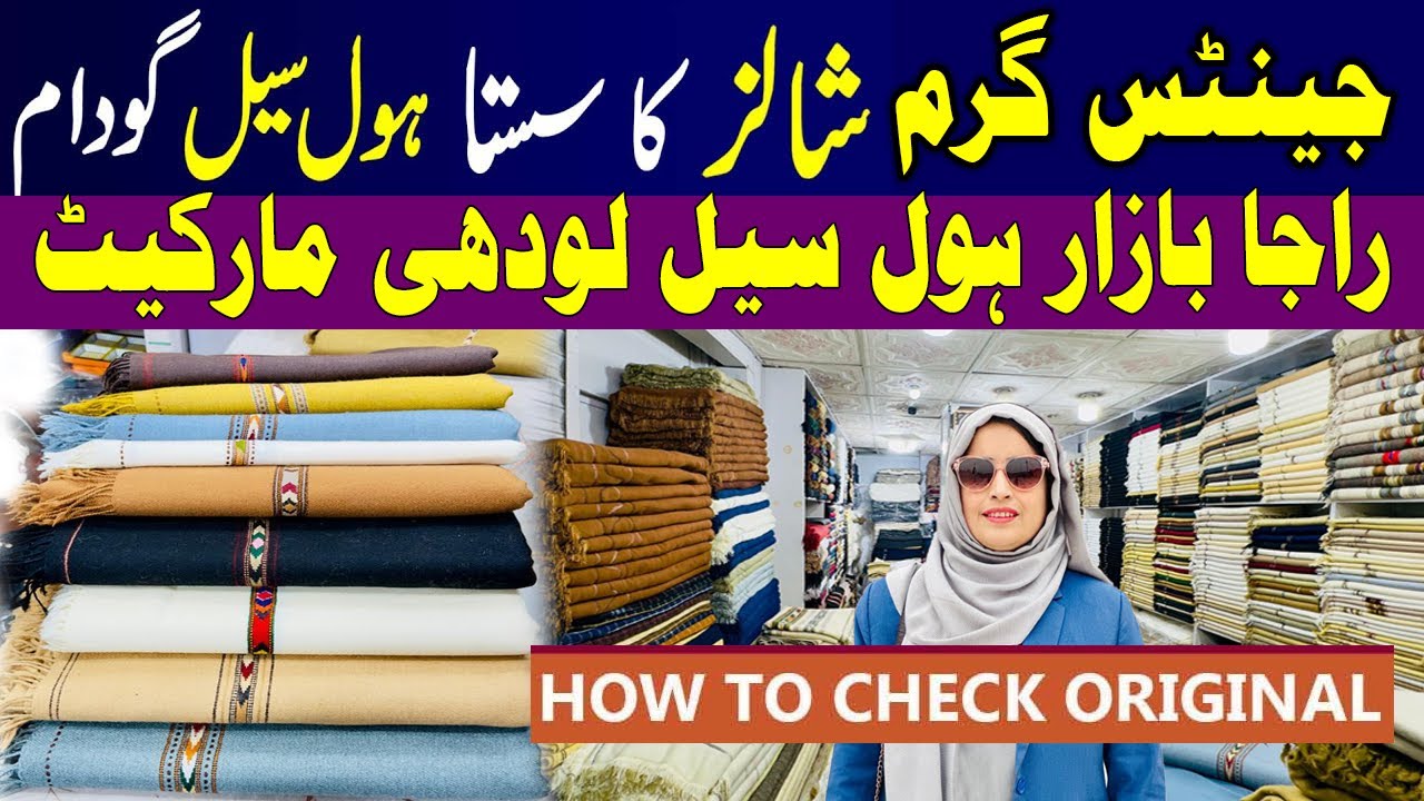 Original Swati Woolen Shawls Wholesale | How to Check Pure Wool | Sharhi,Zetoon | Raja Bazar |