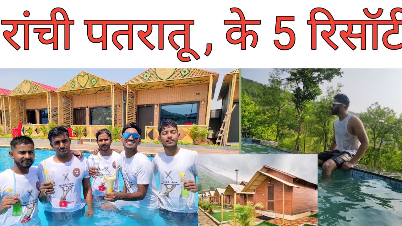 Top 5 Resort In Ranchi Jharkhand | पतरातु रिसॉर्ट | Best Resort  in Ranchi Jharkhand |