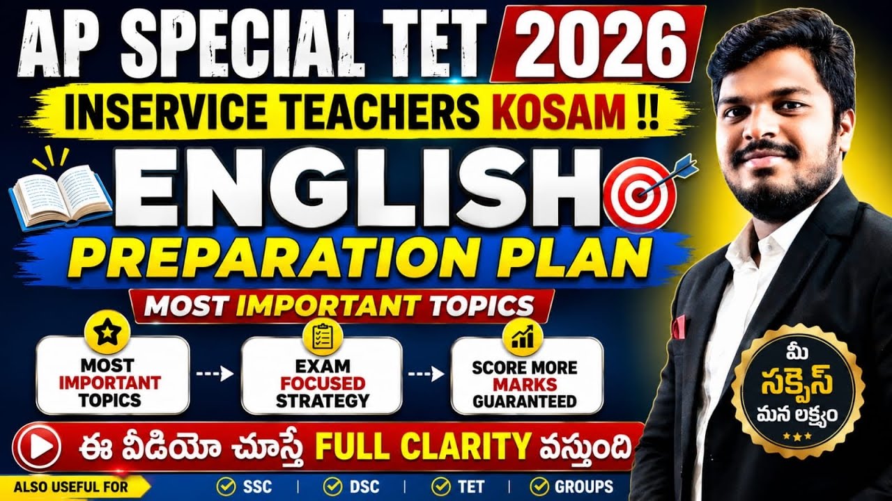 AP SPECIAL TET INSERVICE TEACHERS NOTIFICATION 2026SPECIAL TET ENGLISH IMPORTANT TOPICS AND PLAN