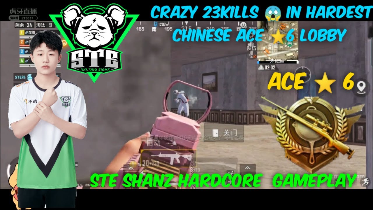 STE SHANZ Hardcore Crazy 23 kills In Ace ⭐6 lobby Gameplay&bull;Pubgmobile|Ste SHANZ|Chinese pros