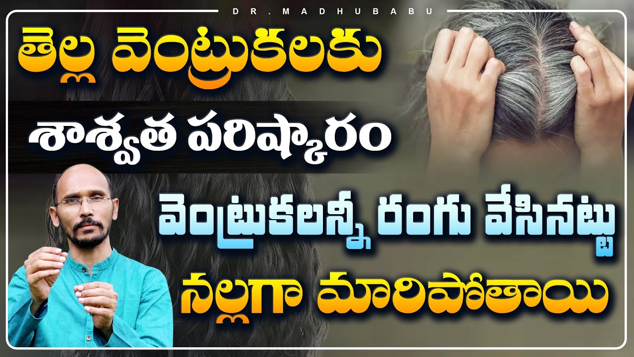 How to Turn White Hair to Black Hair | Cure Early White Hair Telugu | Dr. MadhuBabu | Health Trends