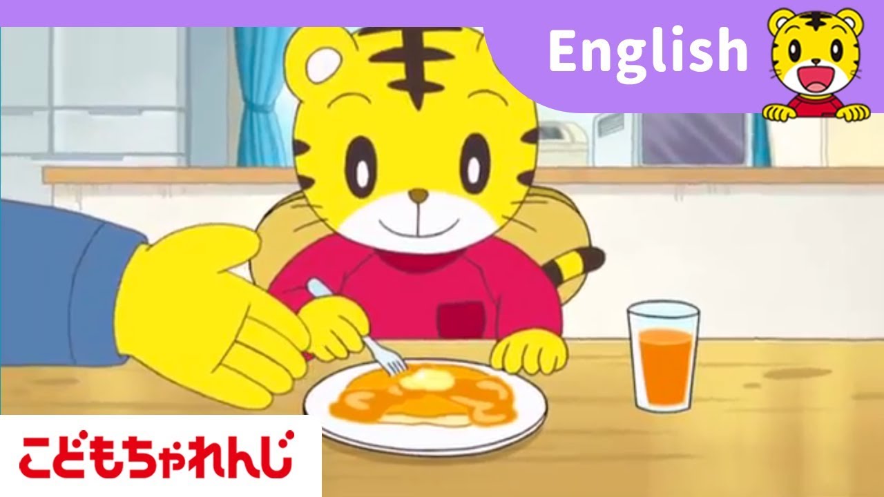 年中さん向け英語講座＜すてっぷ English＞たいけん動画　 More, please!【しまじろうチャンネル公式】