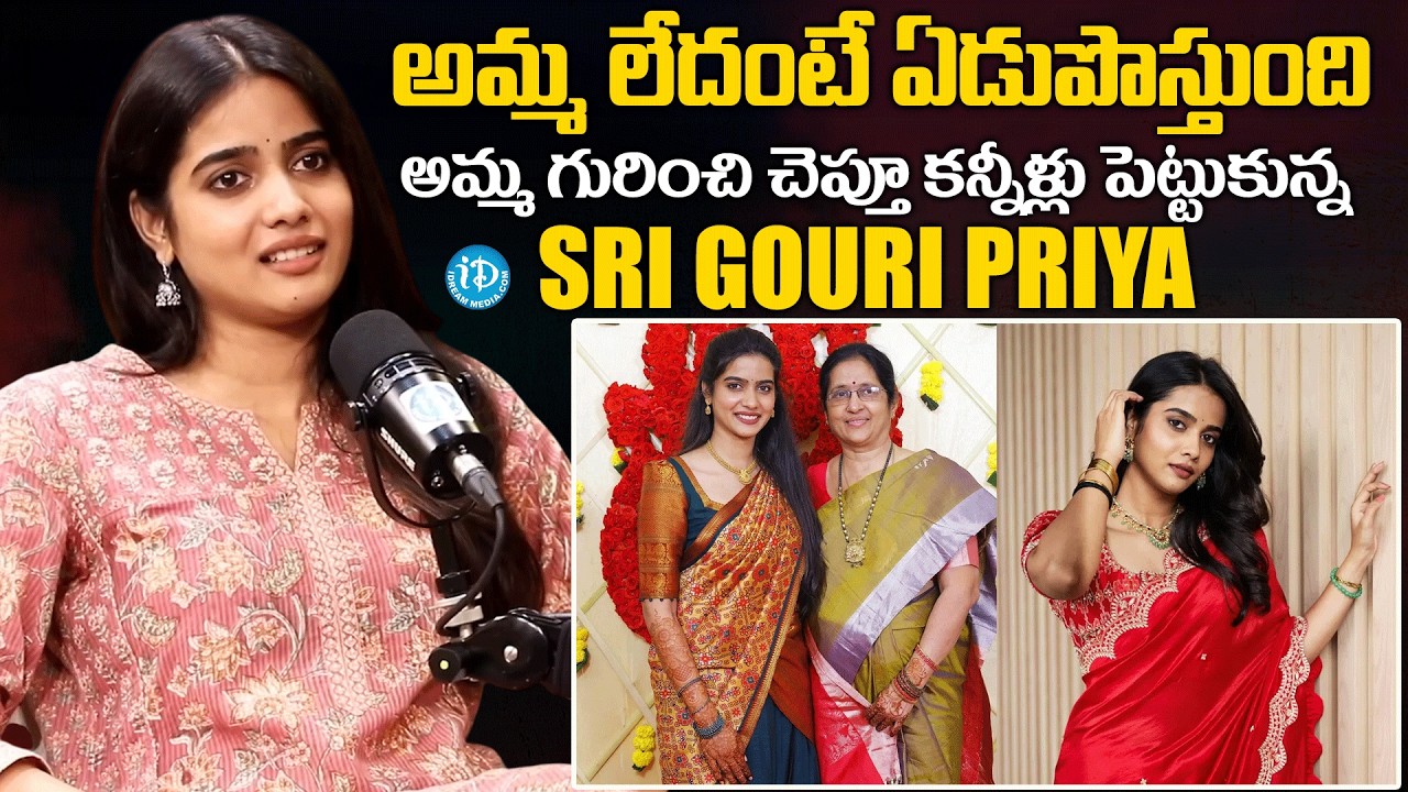 Actress Sri Gouri Priya Emotional Comments on Her Mother | Chennai Love Story @iDreamMahila