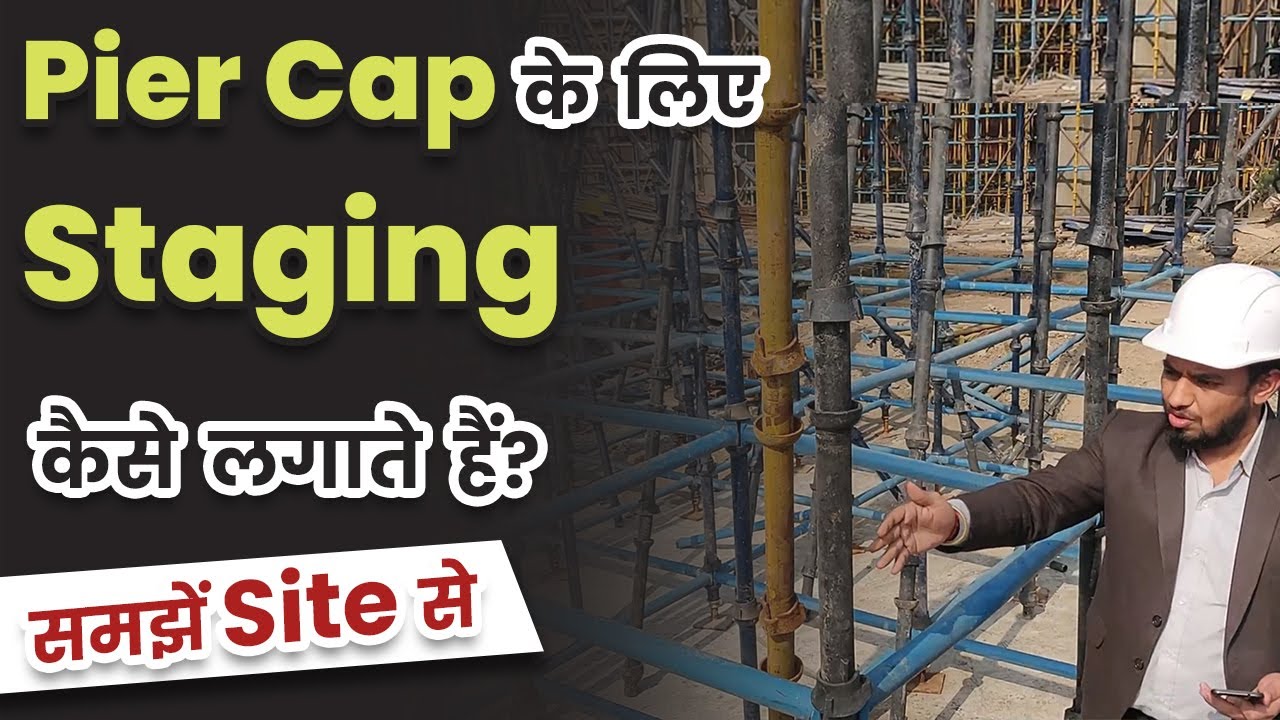 Pier Cap के लिए   Staging कैसे लगातें हैं ? | Pier Cap in Bridge