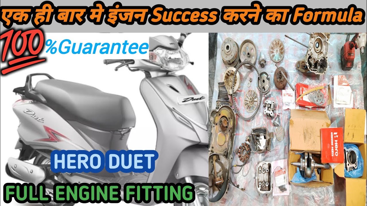 Hero Duet Full Engine Fitting 💯% दोबारा इंजन खुलेगा ही नही🛠️#heroduetfullenginefitting#engine#duet