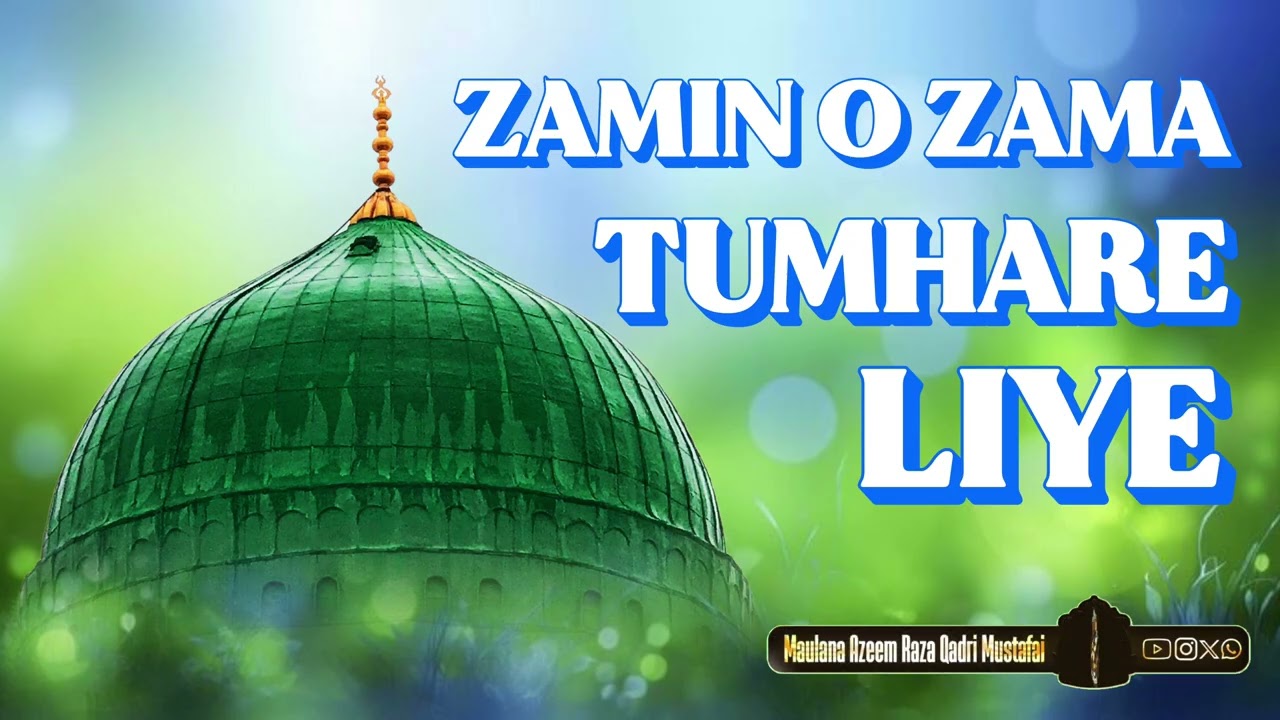 ZAMIN O ZAMA TUMHARE LIYE || KALAM E AALAHAZRAT|| MAULANA AZEEM RAZA QADRI MUSTAFAI SURAT