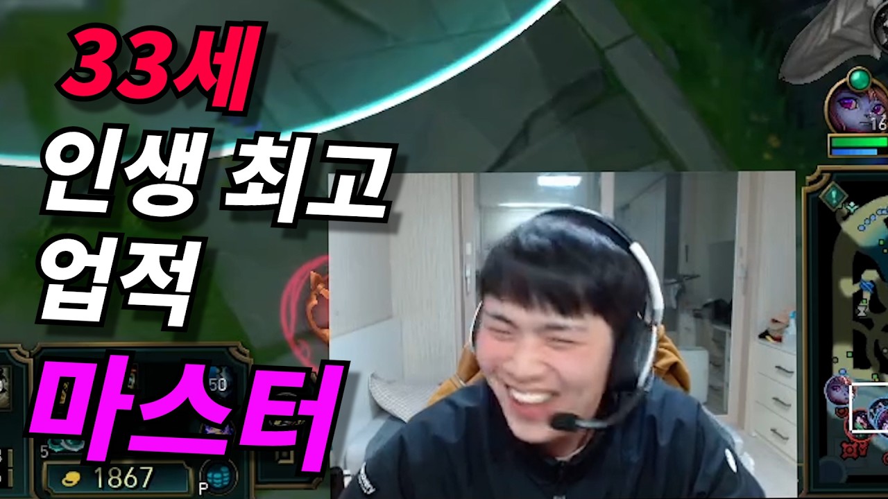 33세 게임 유튜버 림스기릿,,