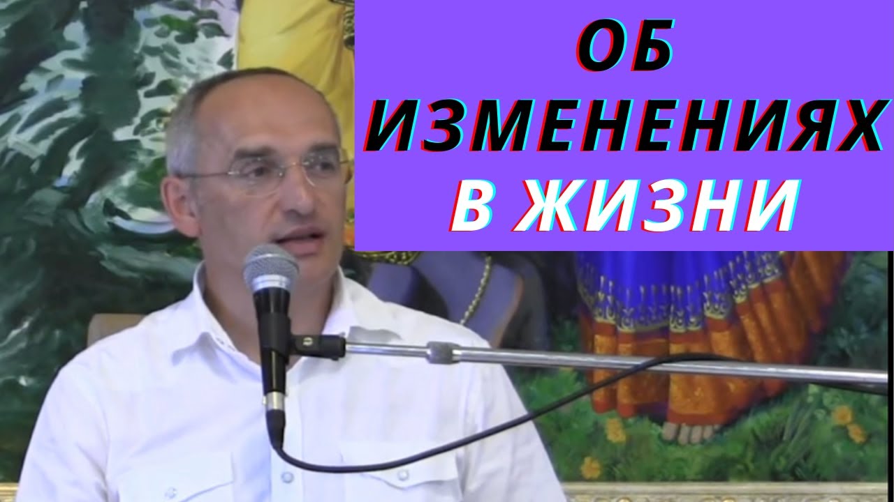 Об изменениях в жизни