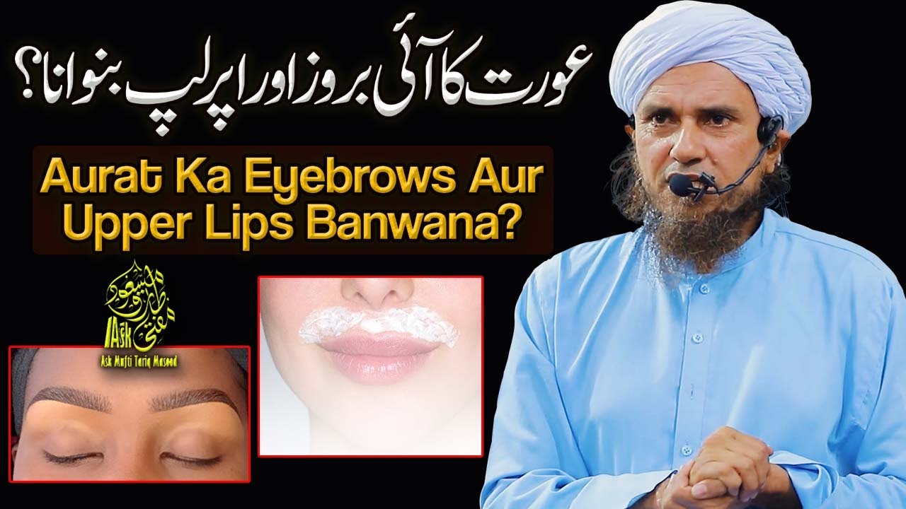Aurat Ka Eyebrows Aor Upper Lips Banwana | Ask Mufti Tariq Masood