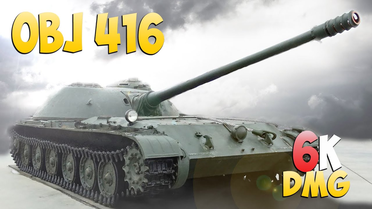 Об 416 - 4 Kills 6K DMG - Твердый! - Мир Танков
