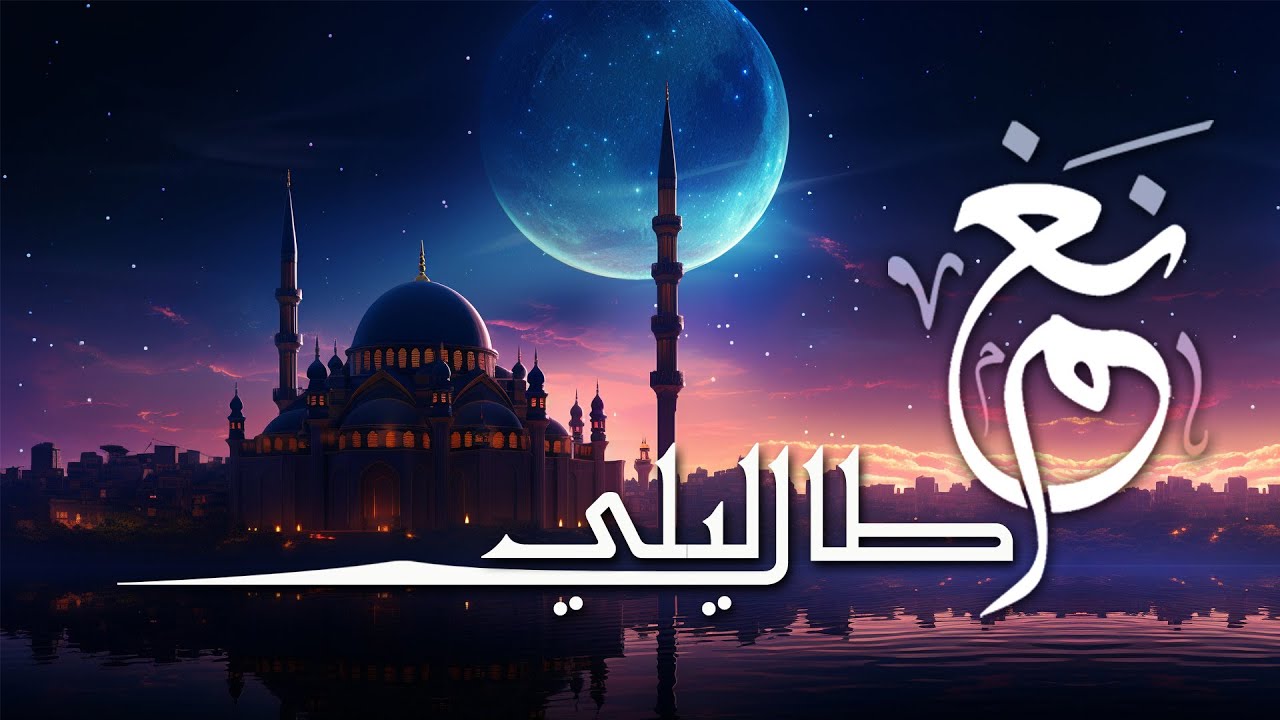 طال ليلي | نغم  و علي نمير ||  Cover #يوسف_الأيوب