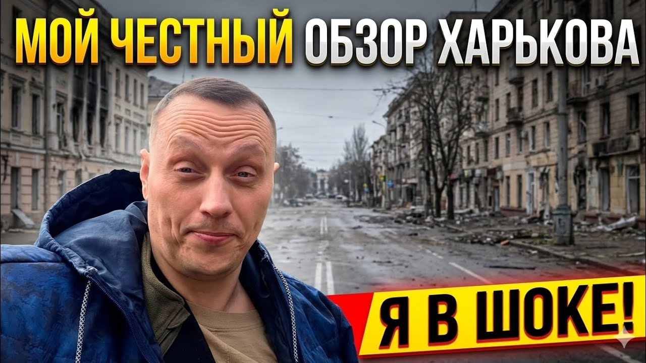 Как выживают люди⛔️ХАРЬКОВ 😮 суровая реальность....