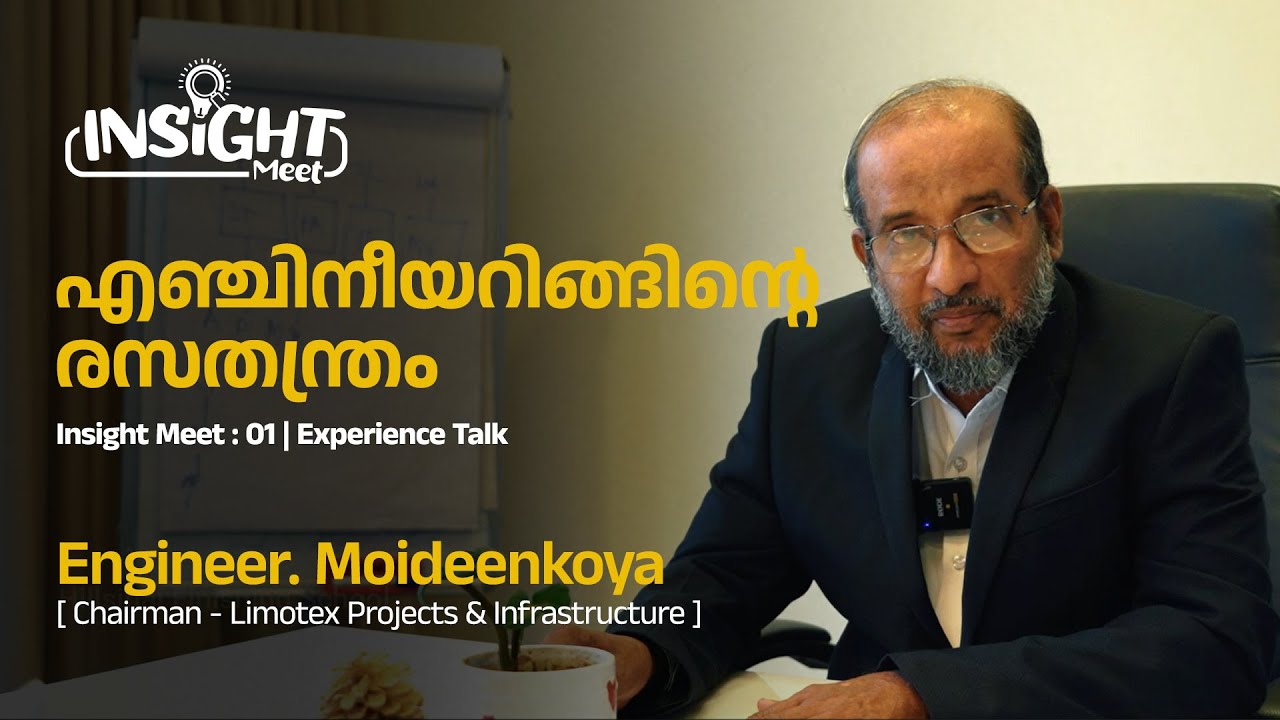 Insight Meet  :01 | Experience Talk Eng. Moideenkoya [ Chairman, Limotex Projects & Infrastructure ]