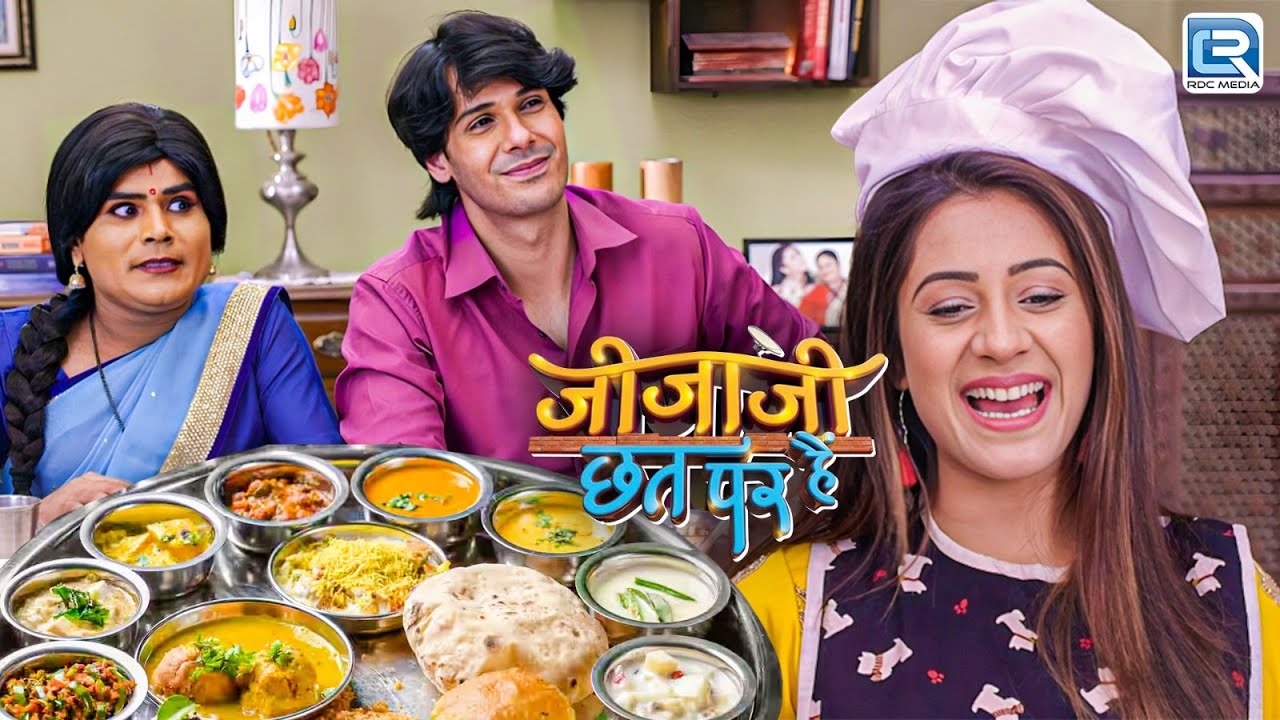 इलायची ने जीजाजी और पिंटू भाभी के लिए बनाया होटल जैसा खाना | Jijaji Chhat Par Hain | Full Ep HD 230