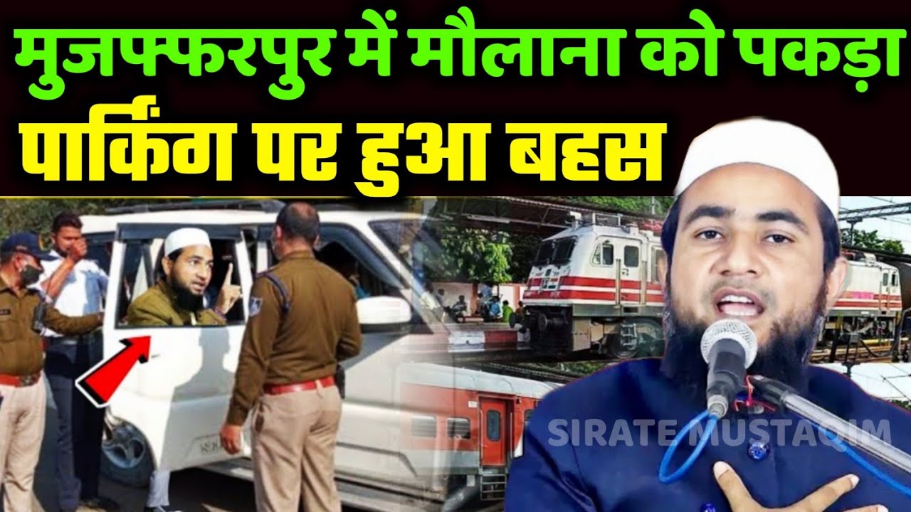 गाड़ी पार्किंग लगाने पर मौलाना से हुआ बहस / maulana abdullah salim chaturvedi / abdullah salim