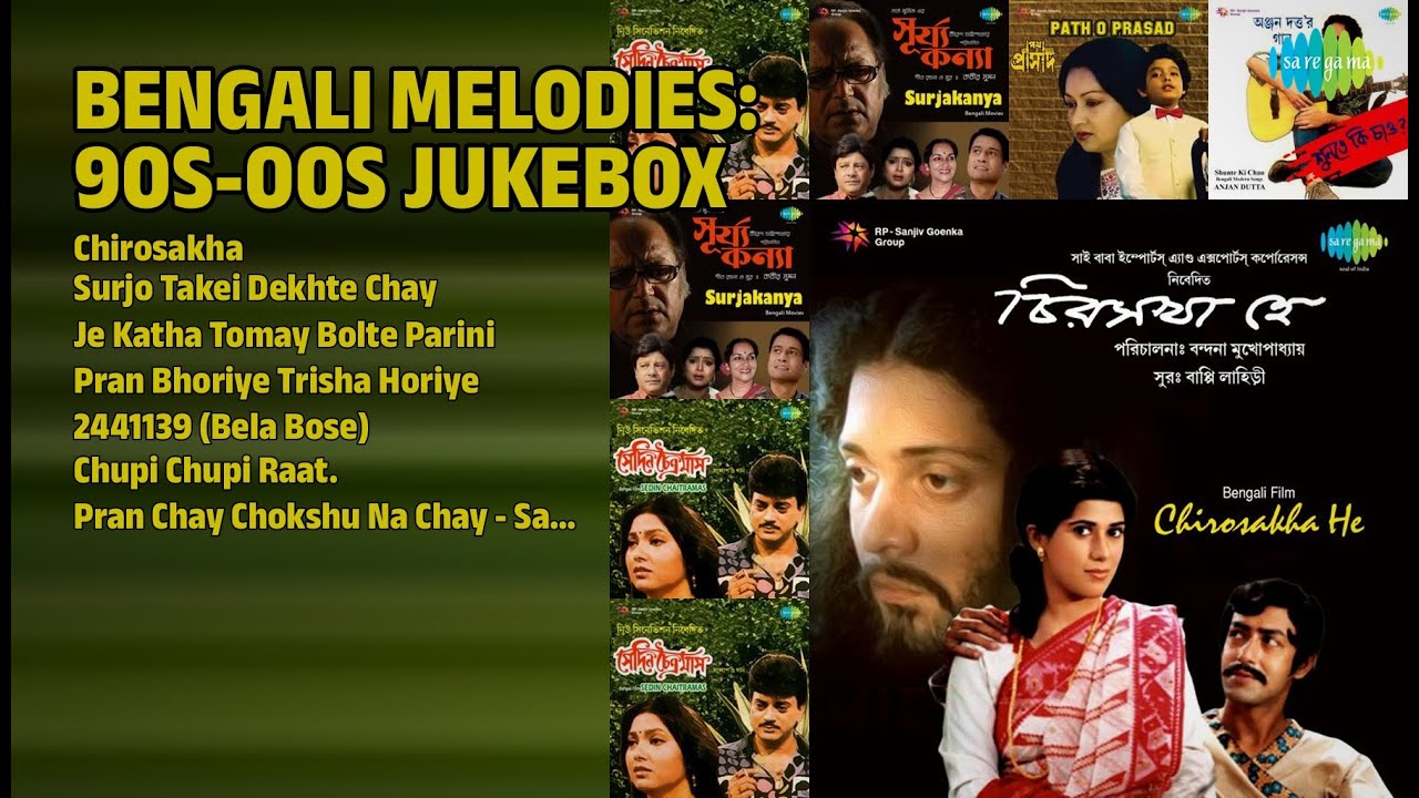 আধুনিক বাংলা গান জুকবক্স | Srikanto Acharya Songs | Chirosakha | Surjo Takei Dekhte Chay