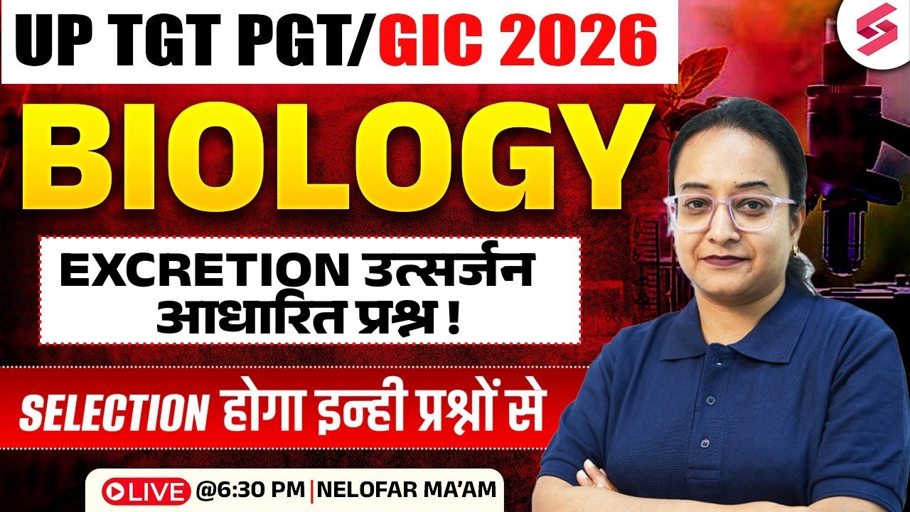 UP TGT PGT/GIC Biology Classes 2026 | Excretion Biology | UP TGT PGT/GIC Biology By Nelofar Mam